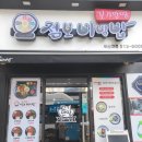부산대밥집 가성비 점심 꼬기만땅 점보 비빔밥