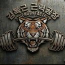 스트렝스 팩토리 이미지