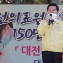 &#34;저도 결혼 못해 특급장애인이었다&#34; 대전동구청장 축사 논란 이미지