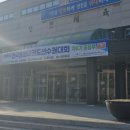 아이온태권도 이미지