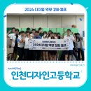 특성화고등학교 미래역량강화사업 교육후기_인천디자인고_NFT:나만의 디지털 아트 구현(with 아워스토리)