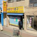 토요낚시
