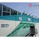 청명산업