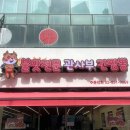 시흥대로123길 | 독산동맛집 금천구맛집 간짬뽕맛집 '불맛전문관사부간짬뽕 독산직영점' 후기