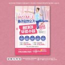 엠제이플라잉앤요가