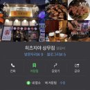 히츠지야(상무점) 네이버블로그
