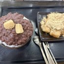 돼지팥빙수(범서점) 이미지