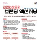 브랜딩숲 이미지