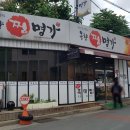 목향찜명가 이미지