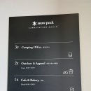 스노우피크 랜드스테이션 하남 이미지