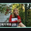 대치메카2관학원
