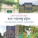 궁전여인숙 | 파리 자유여행 6일차｜(8) 지베르니(모네의 집&amp;정원)+고흐마을 당일투어 내돈내산 후기