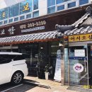 궁돈보쌈 이미지