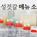 일성젓갈 이미지