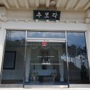 김주열열사추모각 티스토리