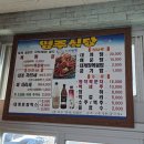 동광셀프킹(추가) | 영덕 강구항 동광어시장 대게맛집 (일월수산) 내돈내산