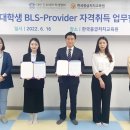 대한응급교육원