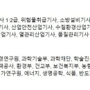 한국수자원환경연구소