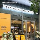 교촌치킨금천