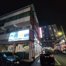 고향복어샤브샤브 이미지