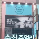 수진쥬얼리 이미지