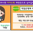 멘토학사