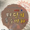 청춘마차 - 여수시 | 청춘마차