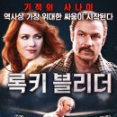 록키짐 네이버블로그