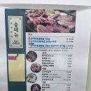 푸른숲식당 | 부산 당일치기캠핑 금정구 늘푸른숲 고기식당 셀프바베큐 애견동반 가능