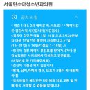 난소아청소년과의원 이미지