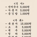 예당민물장어 이미지