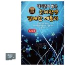 메들리