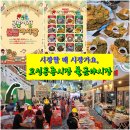 고성공룡시장 티스토리