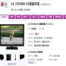 LG LED tv 판매합니다 이미지