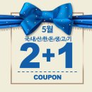 산타페캠프닉(매미성본점)