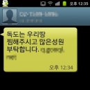 이스트독도 이미지