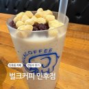 벌크커피인후초점