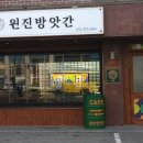 원진CAFE 이미지