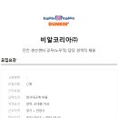 비알코리아(주) - 16379 | 비알코리아(주)