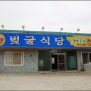 벚굴식당