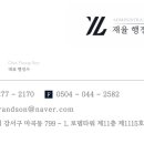 재율 행정사 사무소 이미지