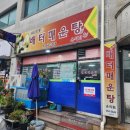 배터매운탕 이미지