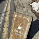 레오 | 대전 수통골 카페, 수통골 빙수 <카페 레오> 후기