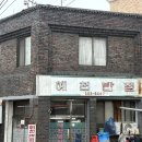 예천반점