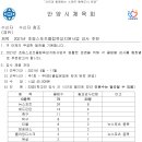 안양시체육회 안내 초등학교 줄넘기강사 채용공고 이미지