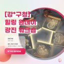 하루의 힐링 | [강*구청 편] 천천히 쌓인 하루의 기록 [선물 같은 하루 in 광진] 힐링 원데이 워크숍 후기