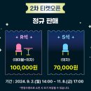 2024 19회 부산불꽃축제 : 일정, 좌석티켓예매, 자원봉사자, 명당소개