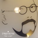 굿채널안경 신대점 이미지