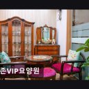 창4동 주민센터 | 창동 요양센터 가성비 참존VIP요양원 친절함 돋보이는 케어 서비스