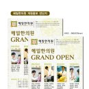 해밀한의원 이미지